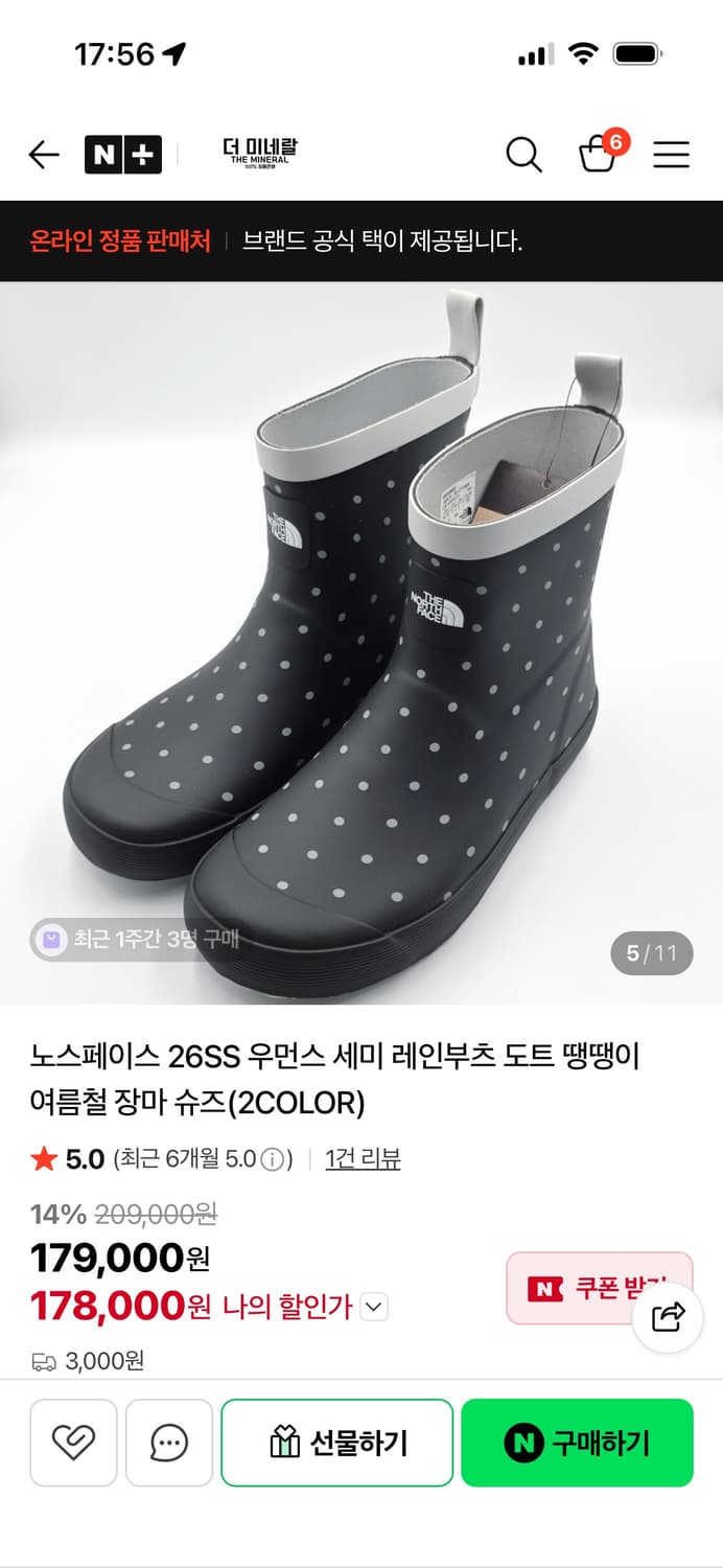 노스페이스 도트 레인부츠 250 상품이미지1