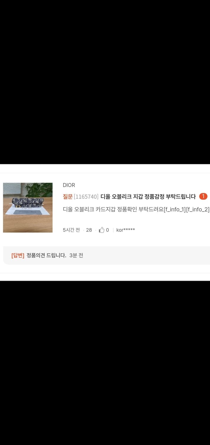 디올 오블리크 카드지갑/지갑 정품A급(감정O) 상품이미지5