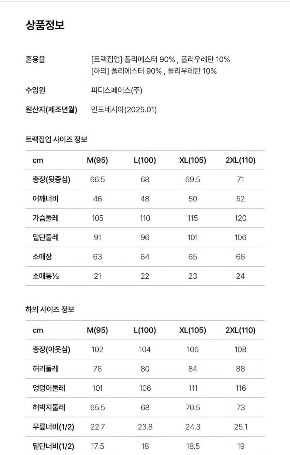 카파로베디 25년신상 져지 세트 셋업 2xl 판매 상품이미지6