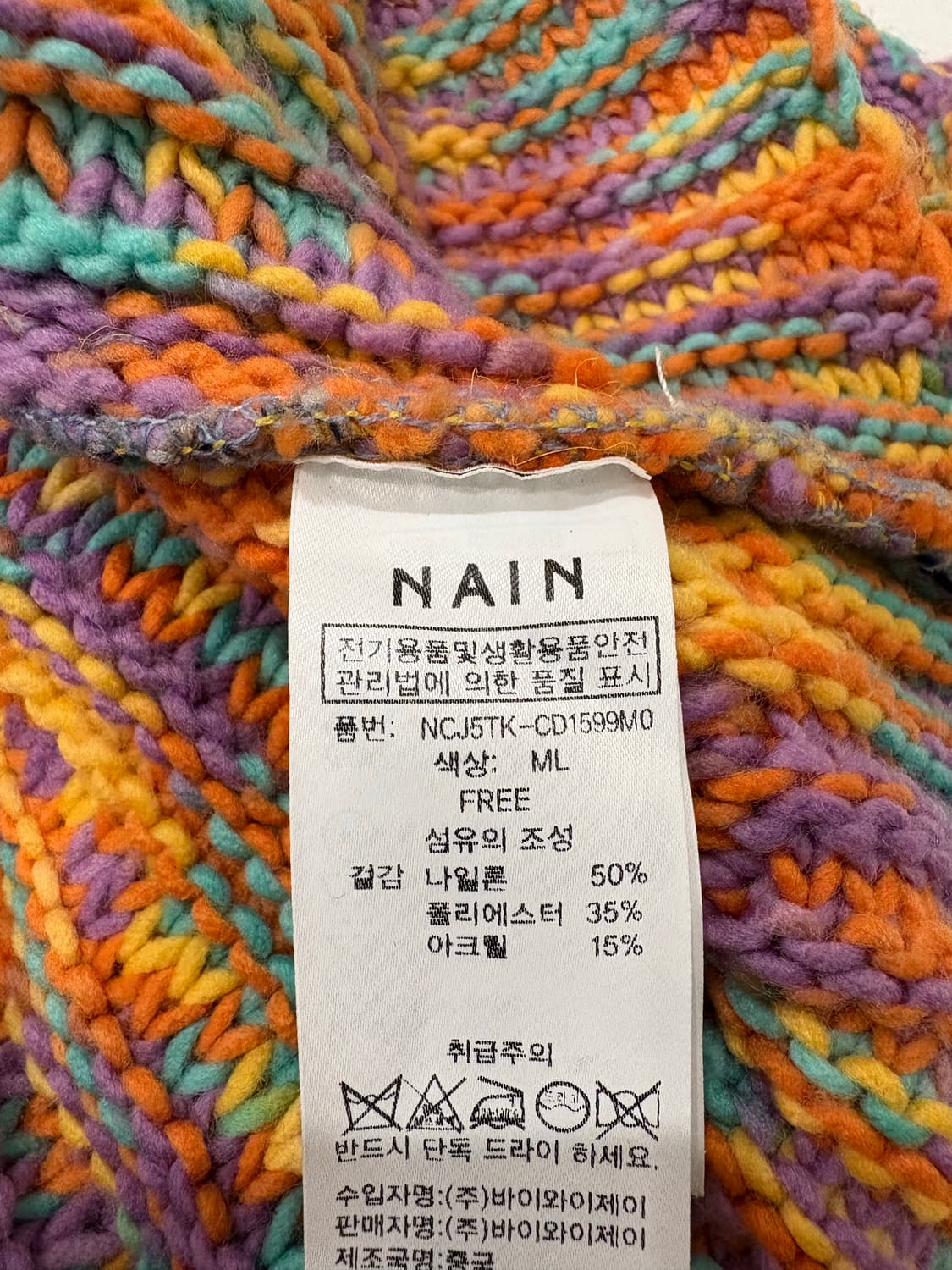 nain 레인보우니트가디건 상품이미지5