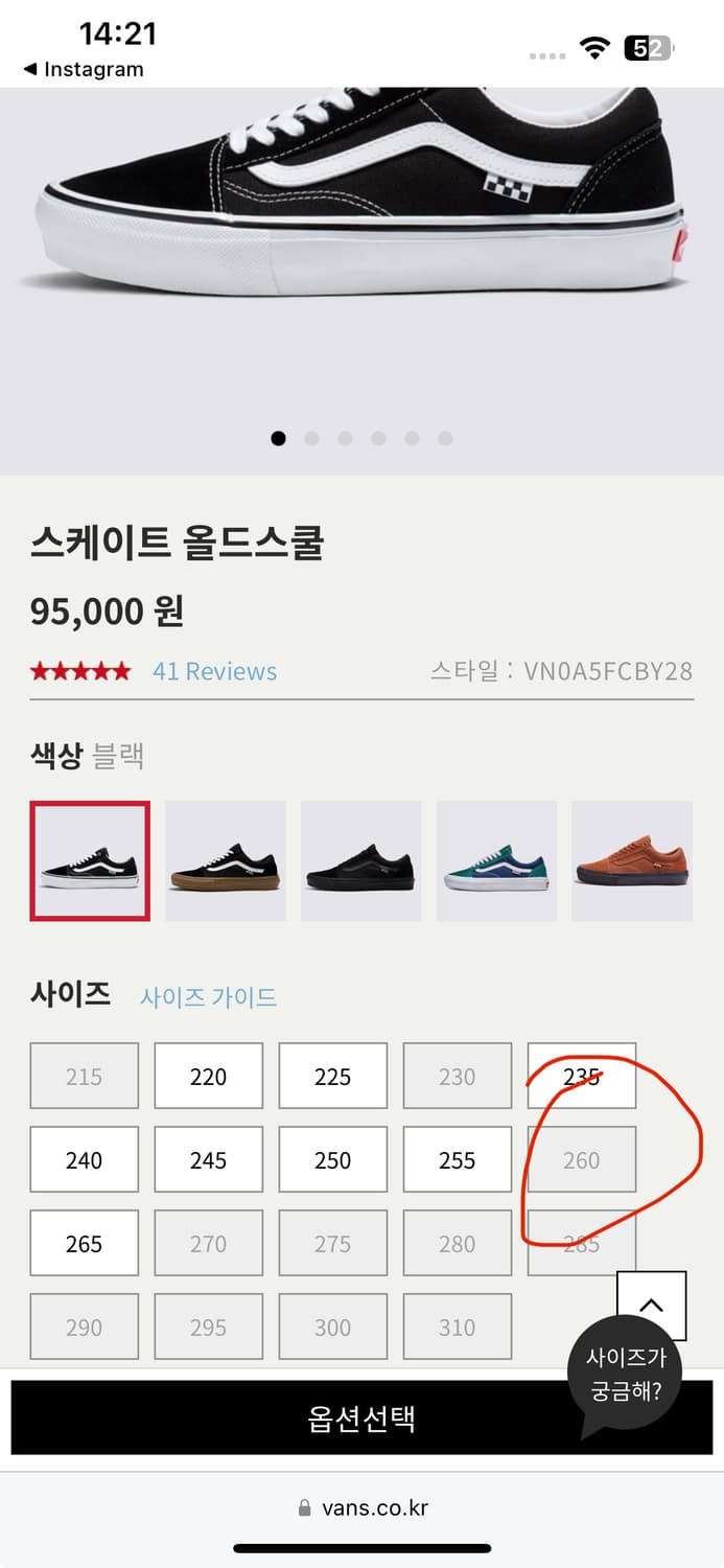 반스 스케이트 올드 스쿨 260 상품이미지4