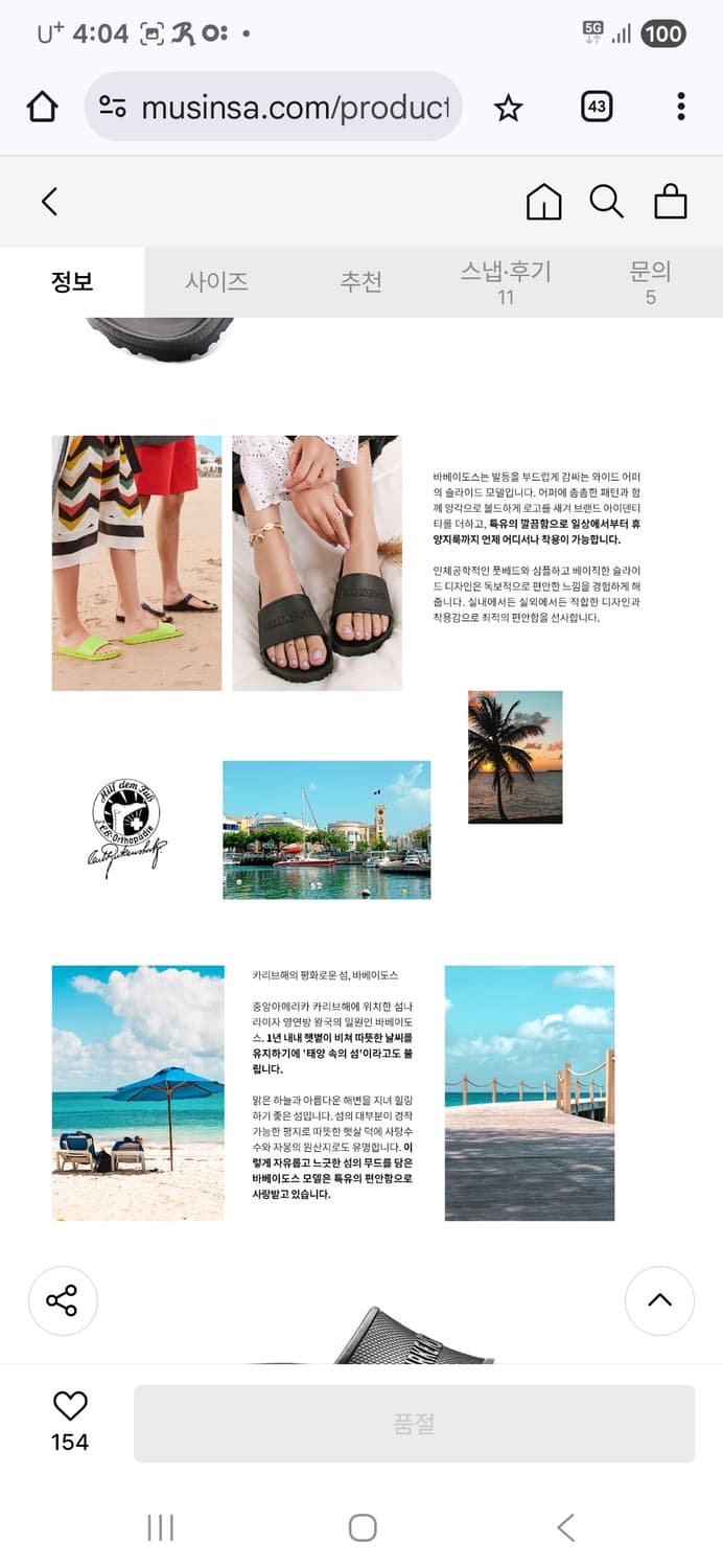 [230] 버켄스탁 바베이도스 EVA 슬라이드 샌들 블랙 상품이미지4