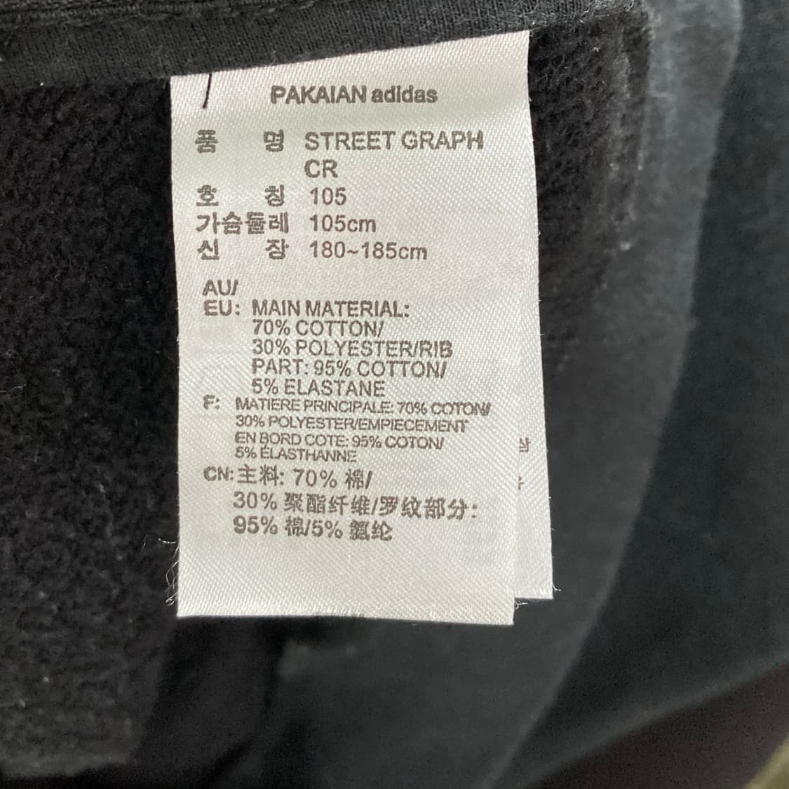 아디다스 남 스트릿맨투맨 105  상품이미지5