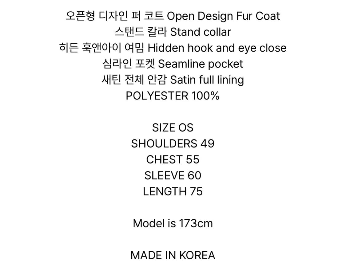 투머치택스 퍼 코트 상품이미지5