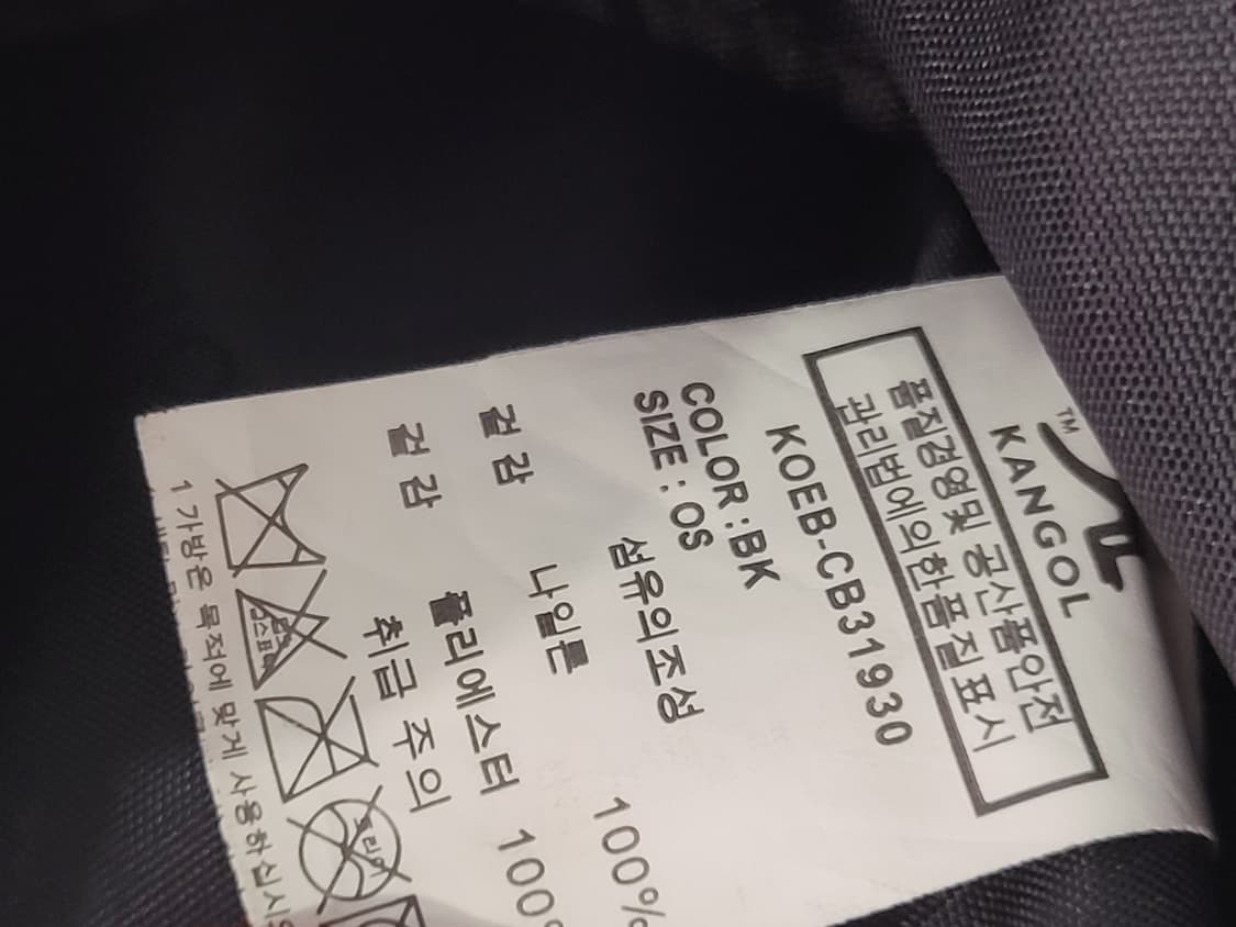 캉골 데이 나일론 슬림 크로스백 상품이미지10