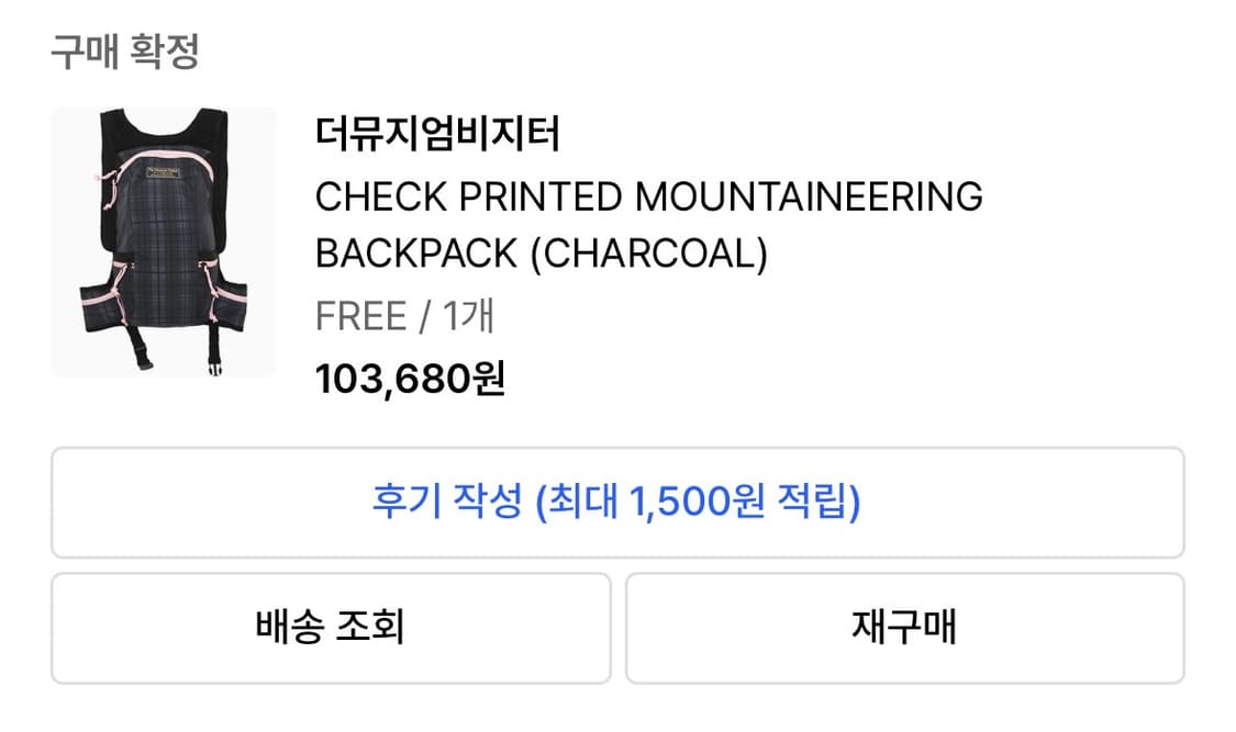 (판매)더뮤지엄비지터 CHECK PRINTED 백팩 상품이미지2