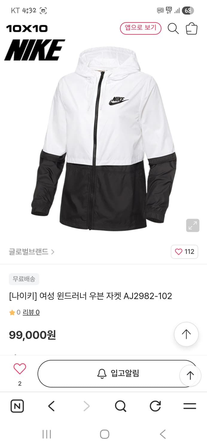 나이키 여성 액티브 윈드러너 경량 바람막이 후드자켓 L 상품이미지7