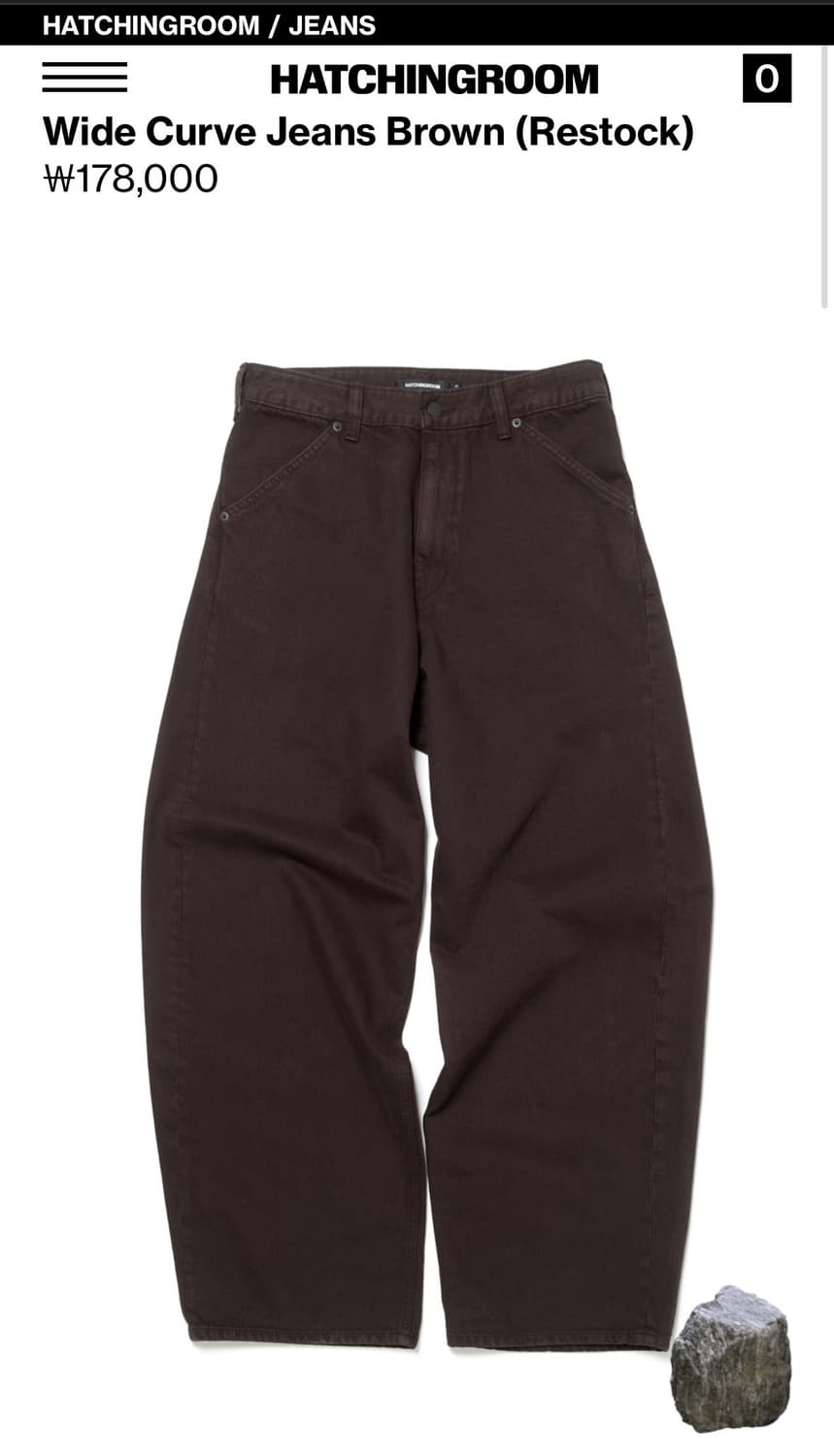 해칭룸 와이드 커브진 브라운 2 상품이미지1