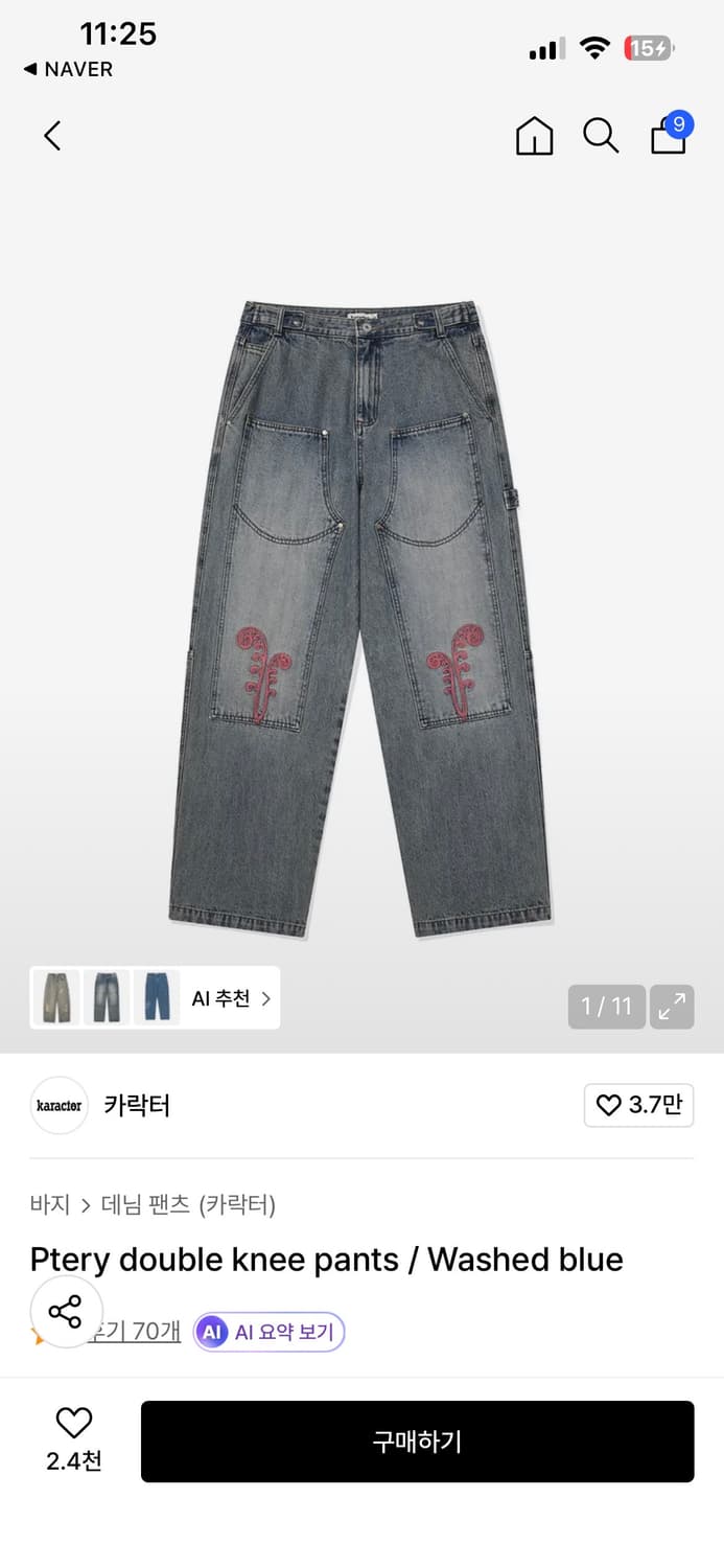 카락터 더블니 팬츠 상품이미지1