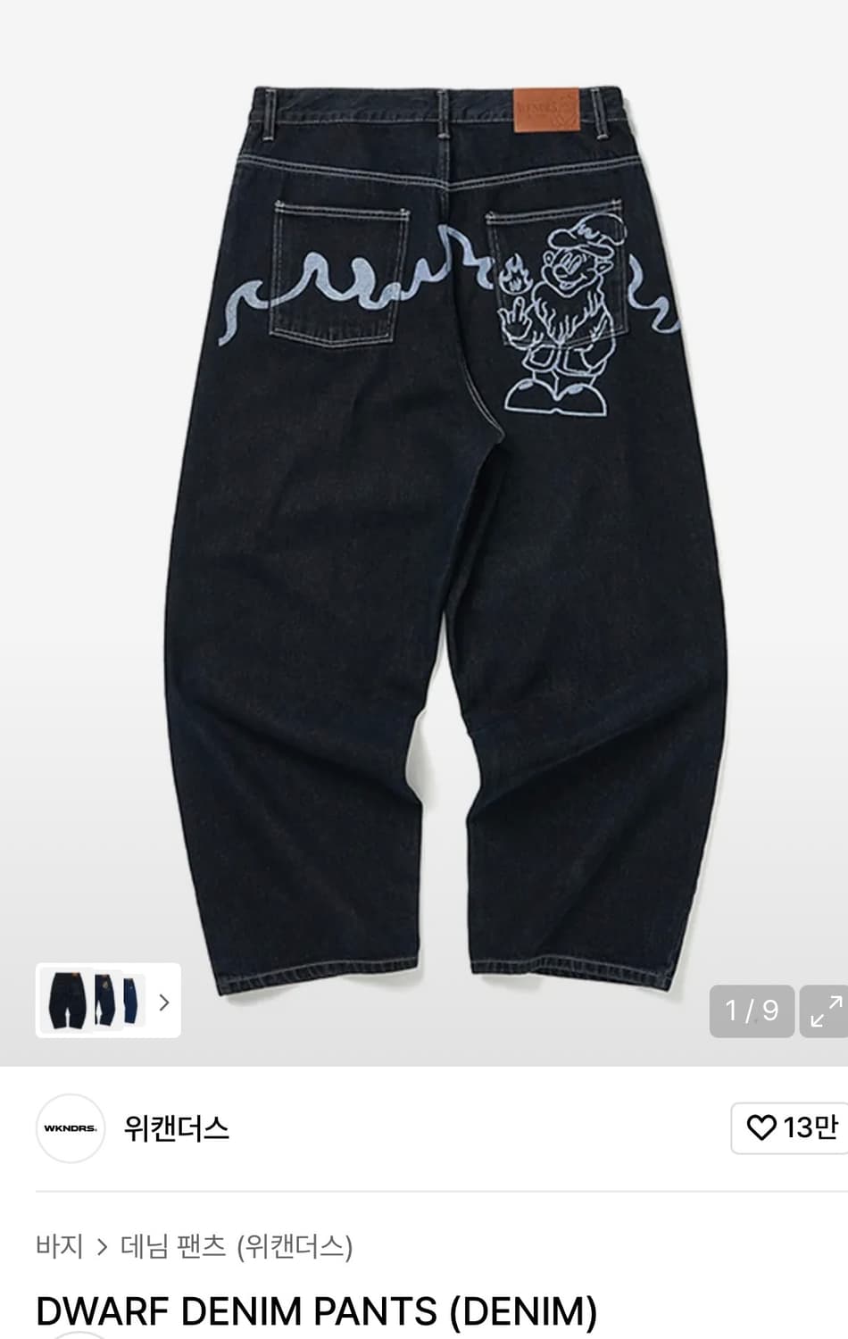 위캔더스 DWARF DENIM PANTS (DENIM) 상품이미지1