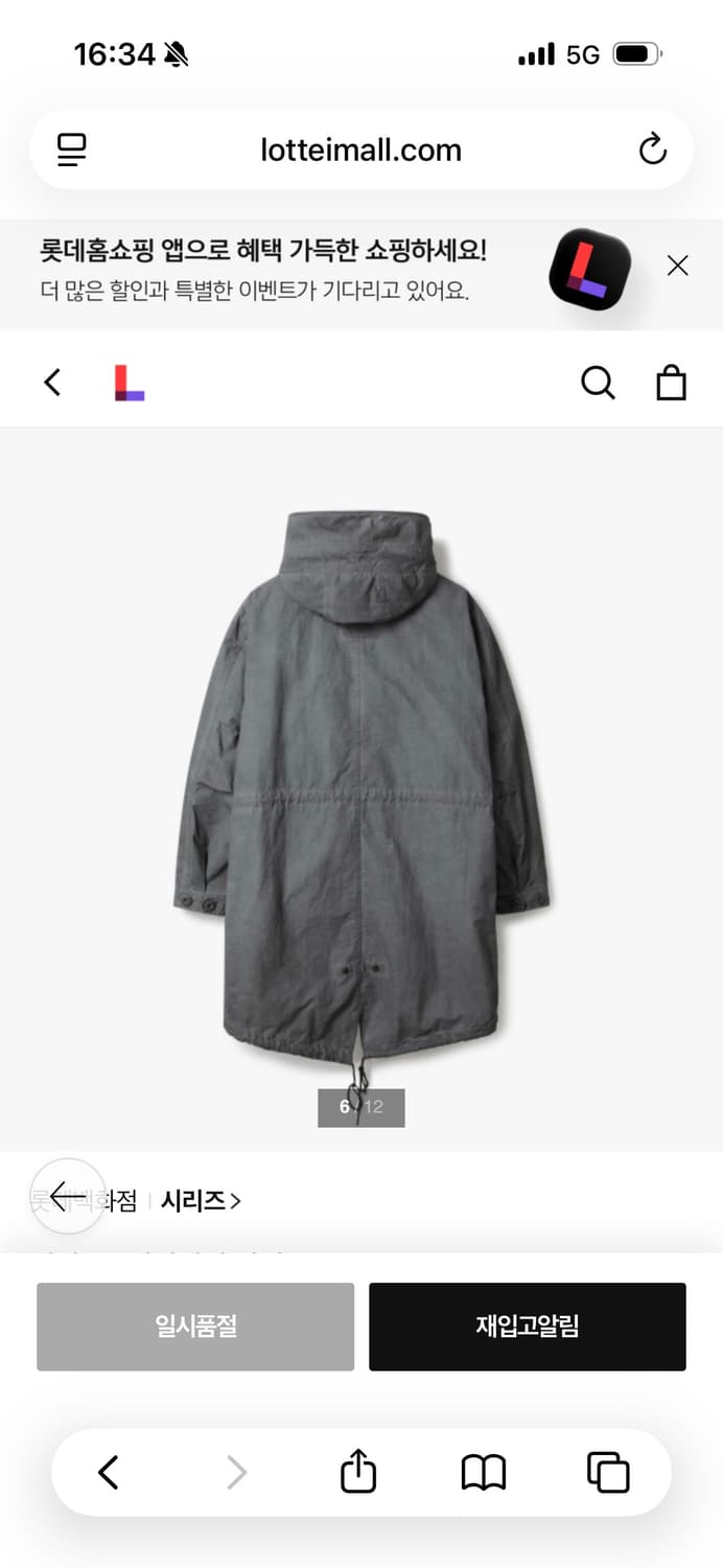 시리즈 밀리터리 다잉 모즈코트(SACAW24201CHX)  L사이즈 상품이미지2