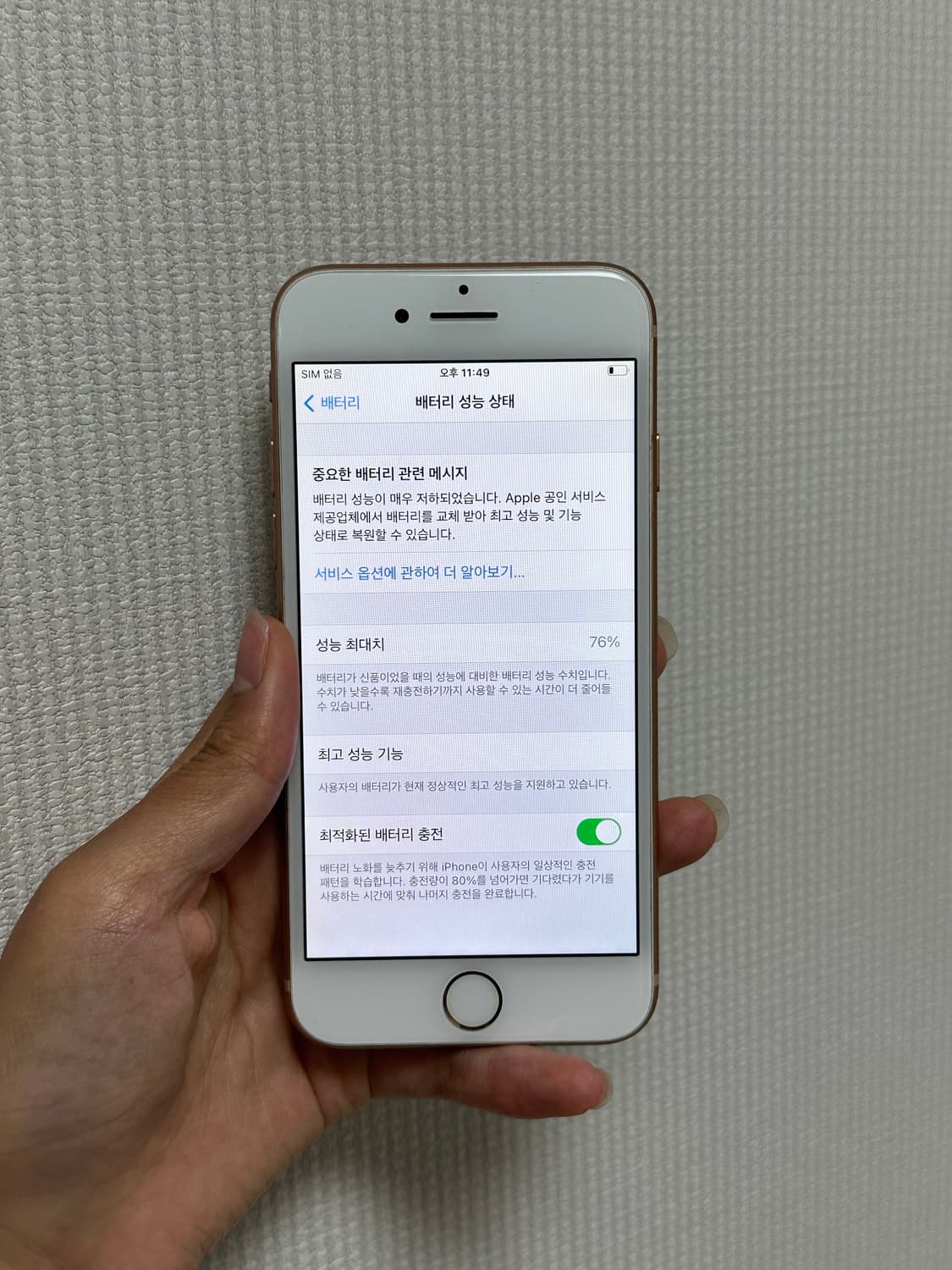 아이폰 8 상품이미지8
