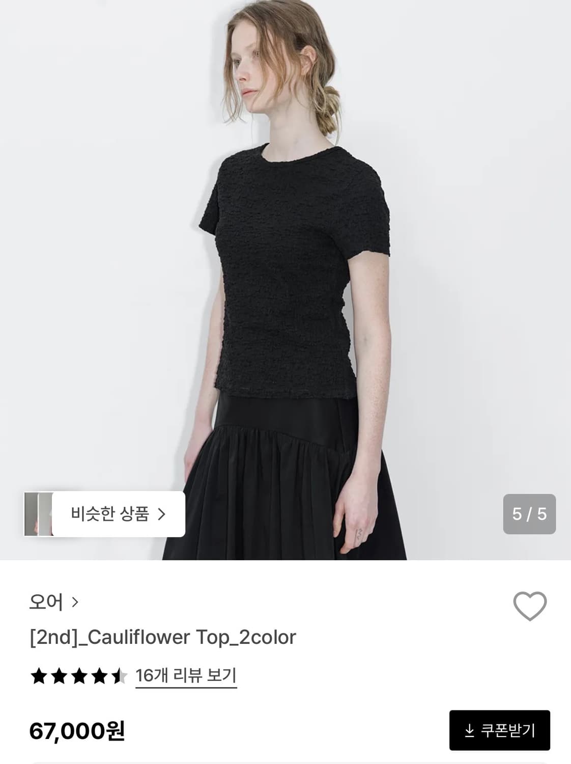 Ore 오어 컬리플라워 반팔 티 상품이미지1
