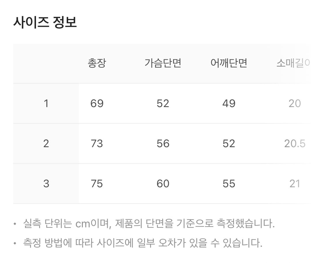 [1] 산산기어 코에시 타이틀 로고 티셔츠 스카이 블루 - 23S 상품이미지3