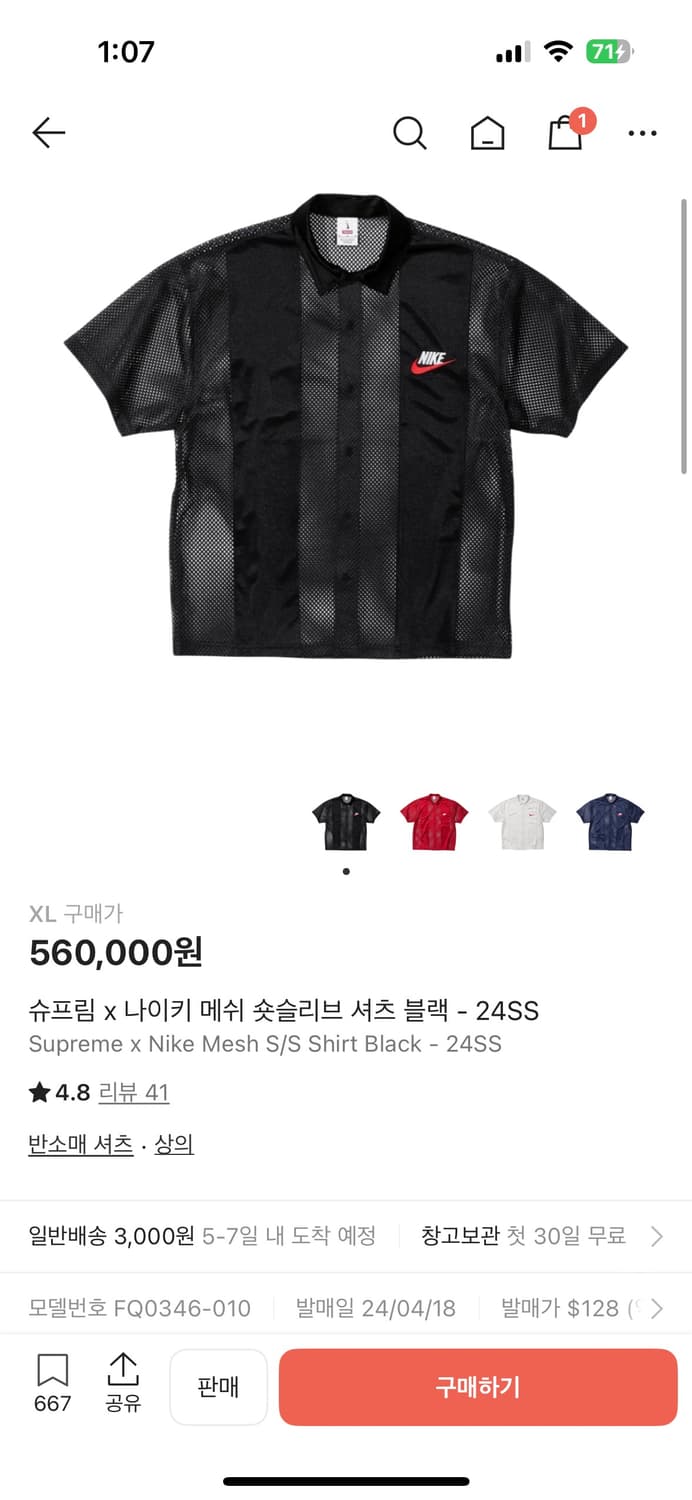 슈프림 상품이미지1