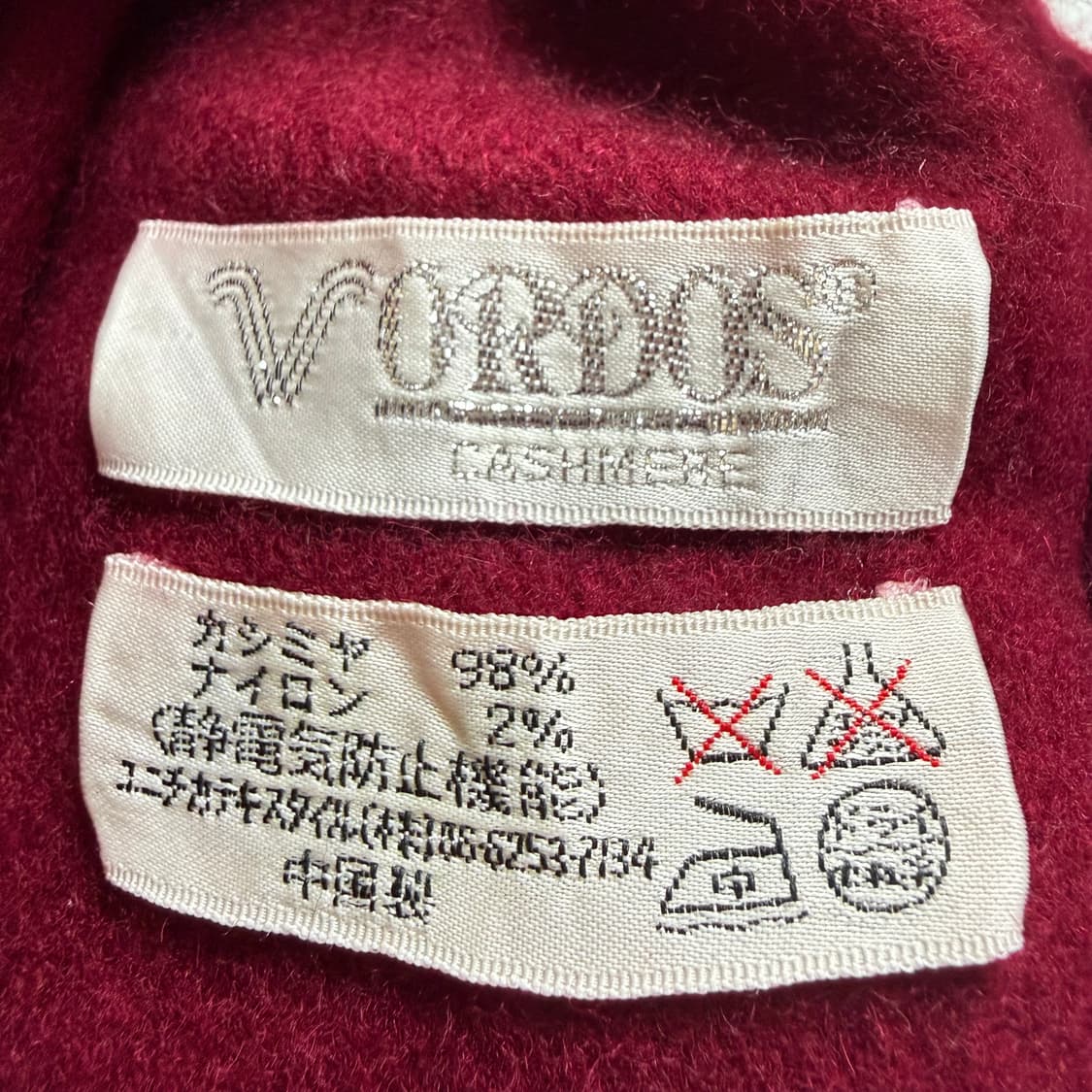 [캐시미어 98%] 딥버건디 머플러 목도리 상품이미지2