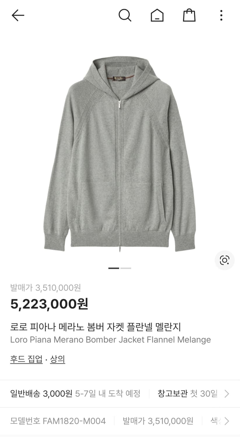 백화점판 / 로로피아나 베이비캐시미어 메라노 봄버 후드집업 L 상품이미지8