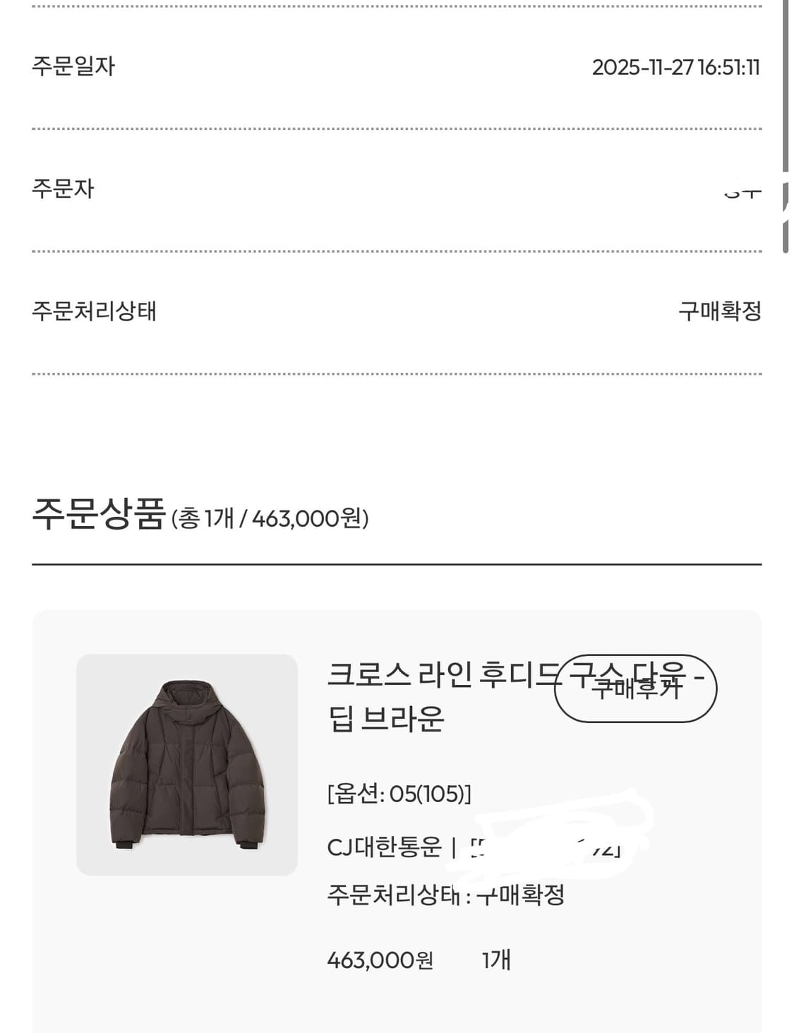 벨리에 크로스라인 후디드 구스다운 패딩 25년  상품이미지5