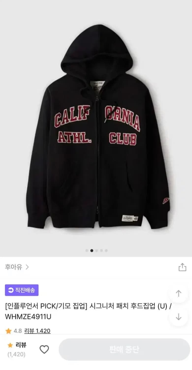 후아유 후드집업 상품이미지1