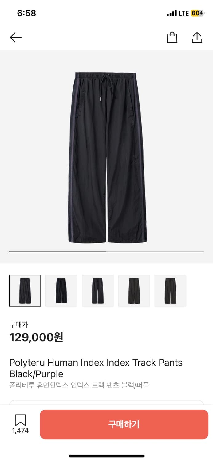 폴리테루 트랙팬츠 4사이즈 상품이미지1