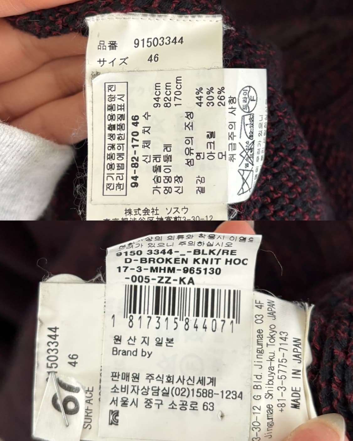 Mihara Yasuhiro 미하라야스히로 디스트레스드 롱 후드 니트  상품이미지10