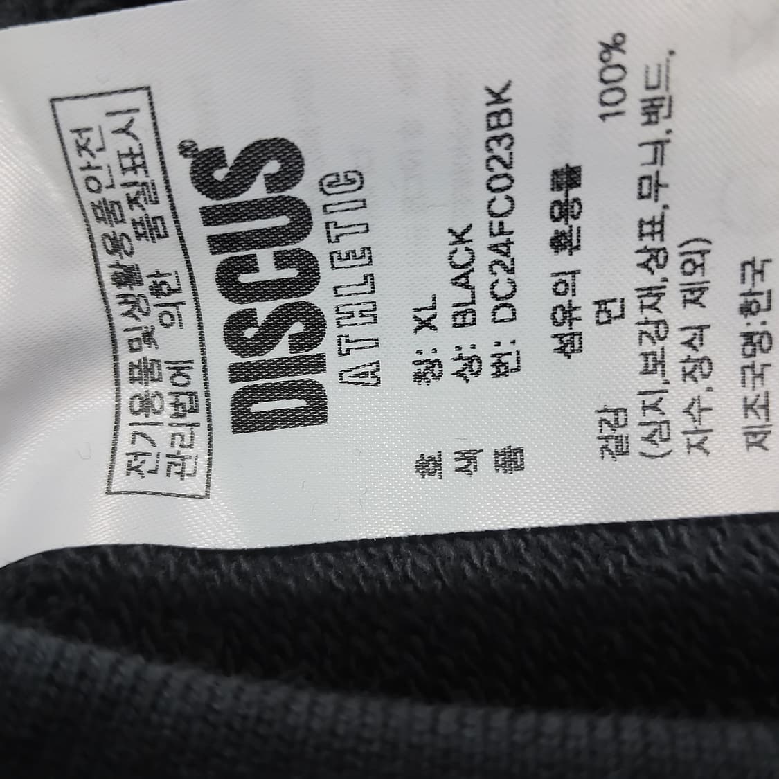 디스커스 애슬레틱 나이스웨더 스웻팬츠 트레이닝 바지 와이드 조거팬츠 상품이미지8
