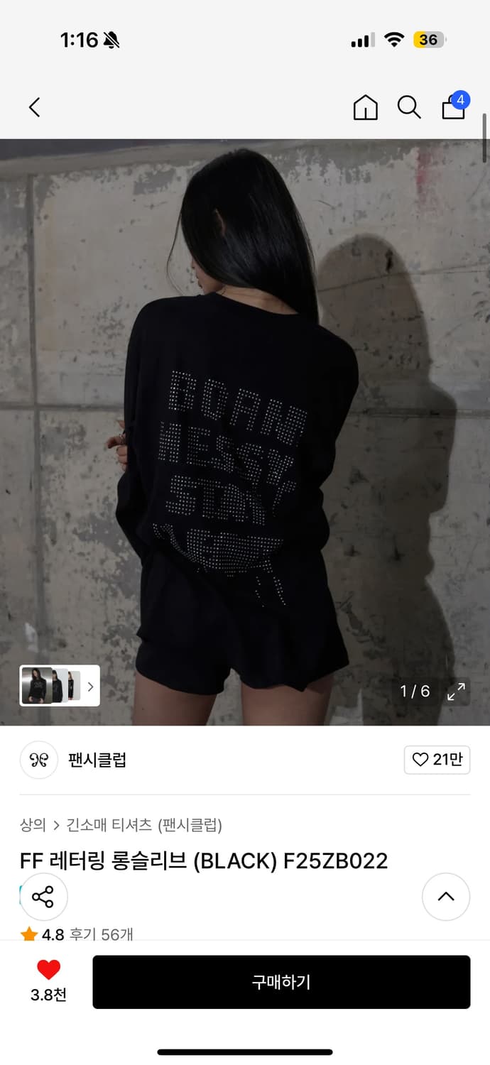 팬시클럽 FF 레터링 롱슬리브 블랙 상품이미지1