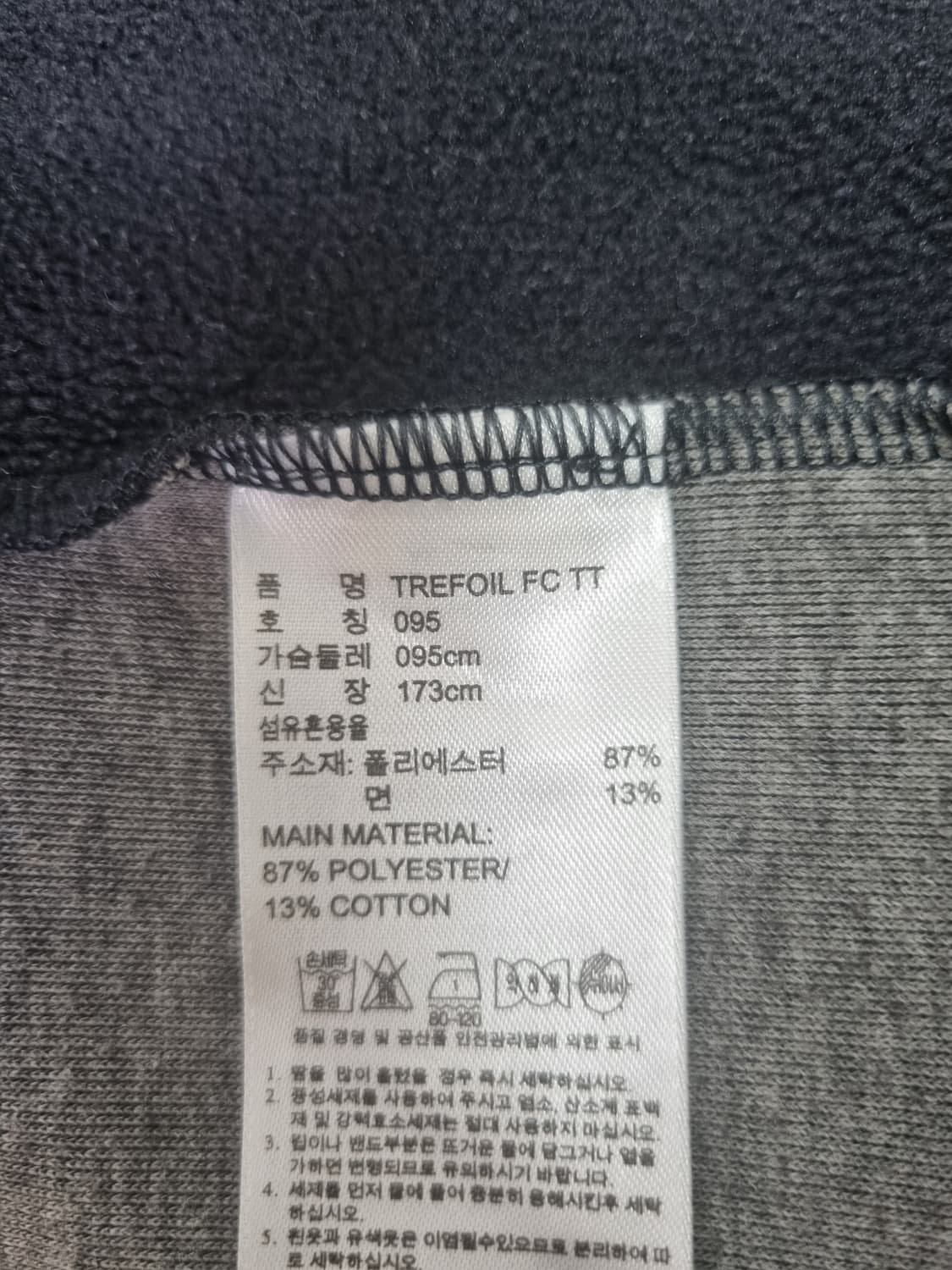 남성 레어 아디다스 불꽃 트레포일 검정 블랙 트랙탑 져지 저지 트레이닝복 상품이미지10