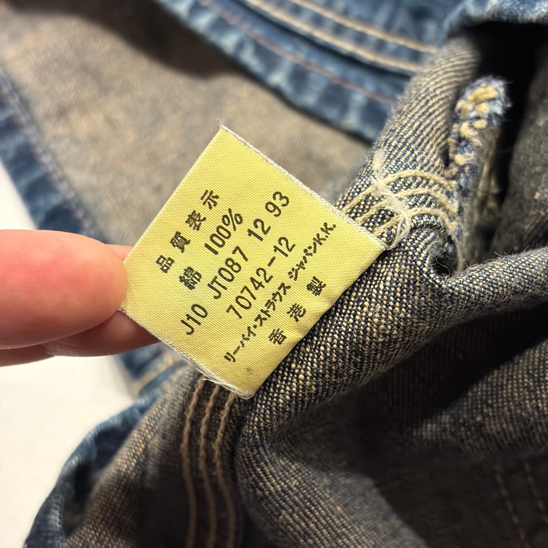 [38] 90s 리바이스 일본판 워크웨어 데님 커버올 자켓 C979 상품이미지8