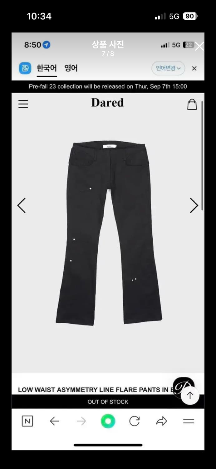 데어드 로우라이즈 팬츠 m( 새상품) 상품이미지6