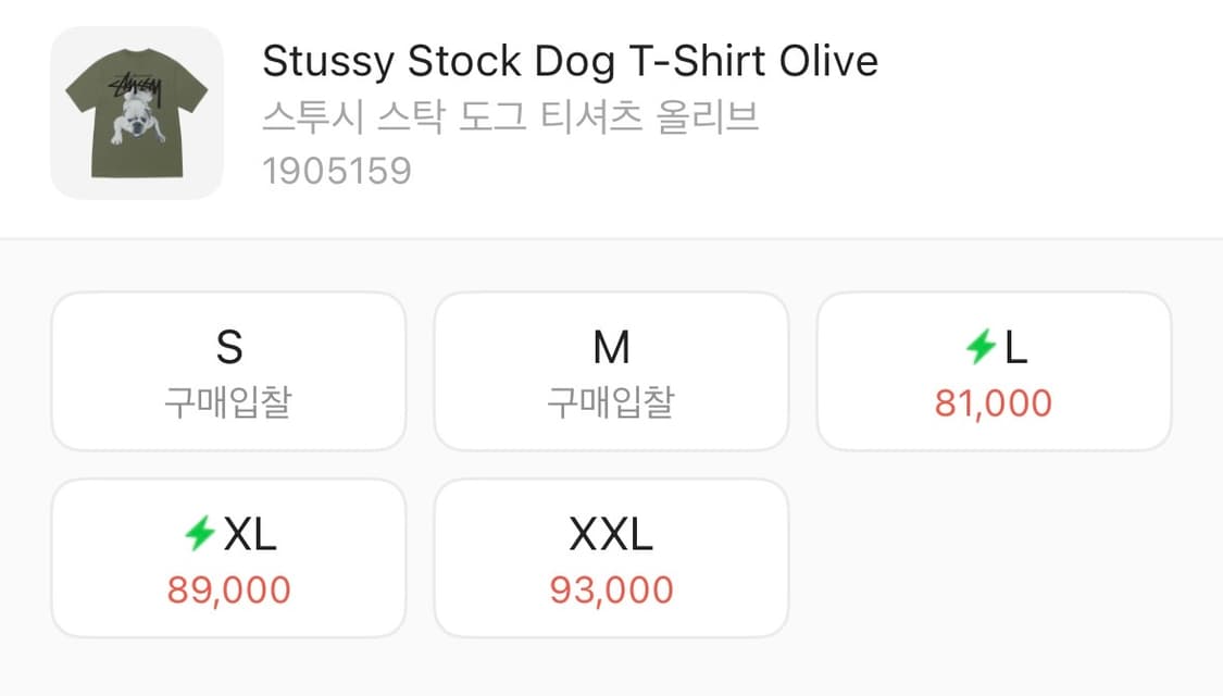 스투시 25 S/S 반팔L 상품이미지2