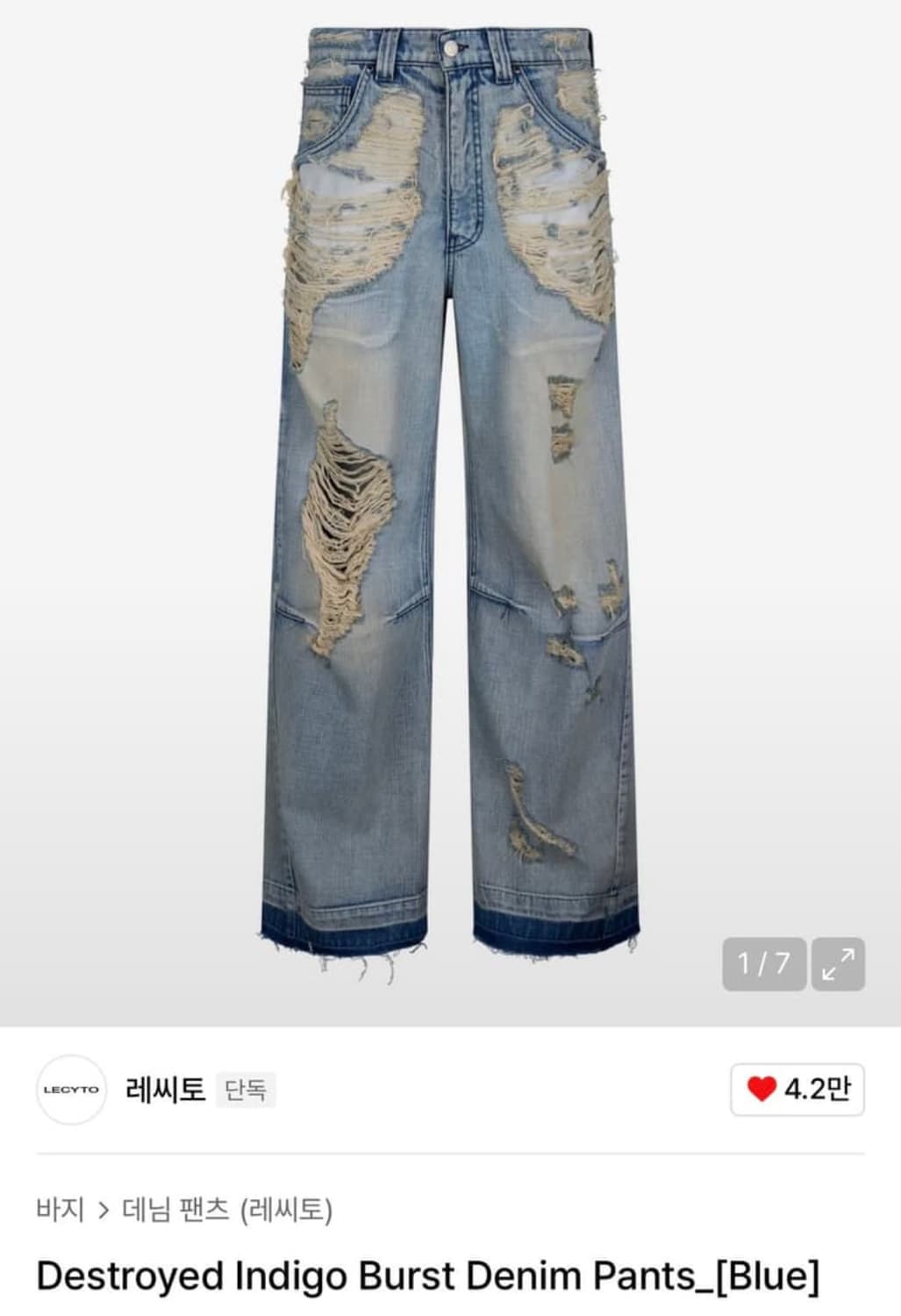 레씨토 Destroyed 데님팬츠 상품이미지3