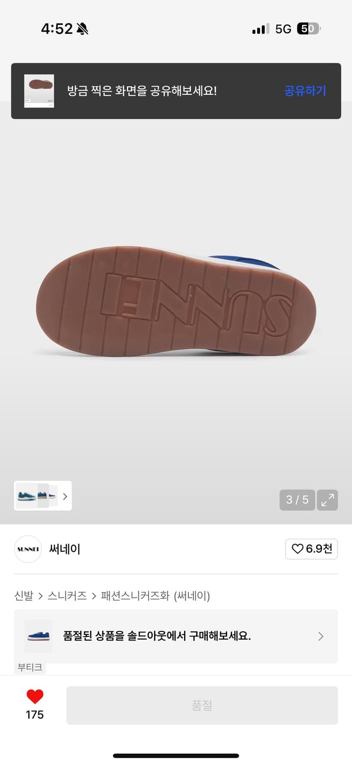 써네이 드리미 다크 블루 상품이미지3