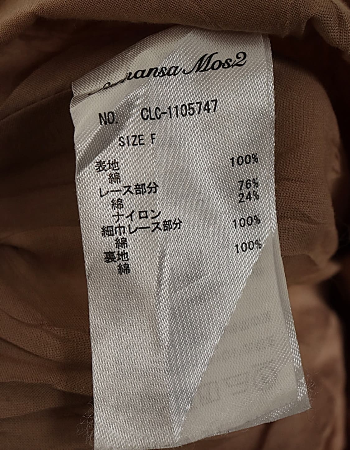  Samansa Mos2 Overlace One-Piece 상품이미지9