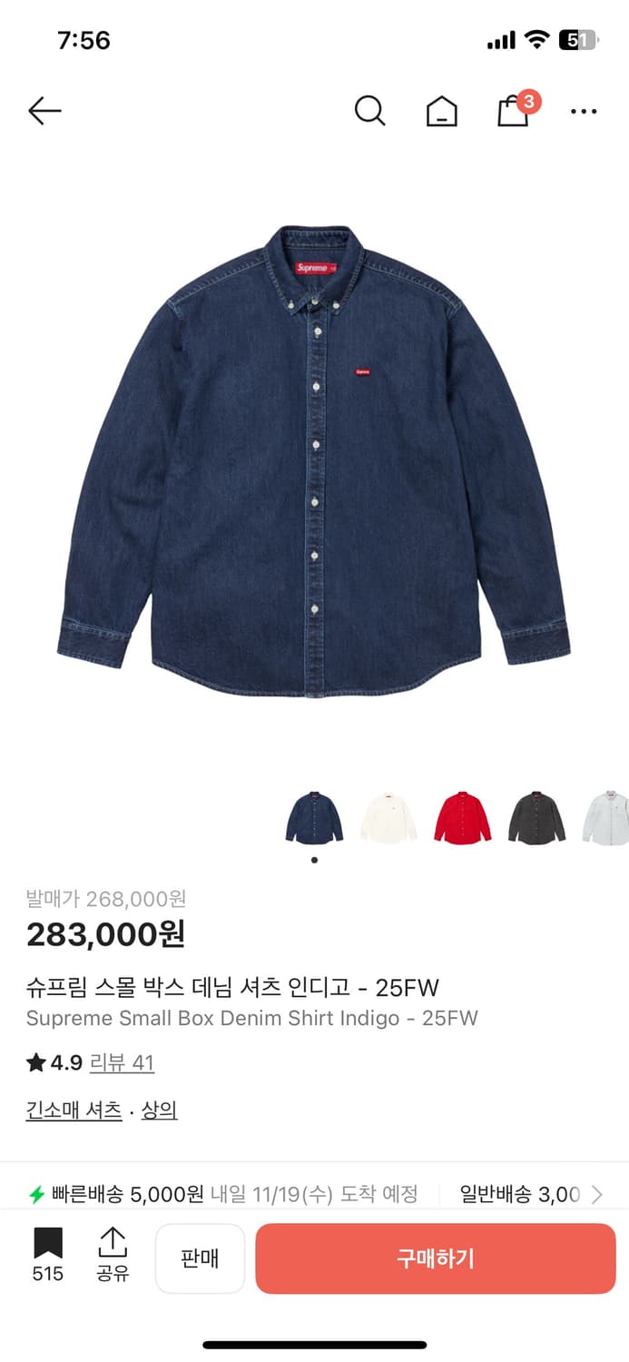 슈프림 데님셔츠 박스로고 인디고 M 상품이미지1