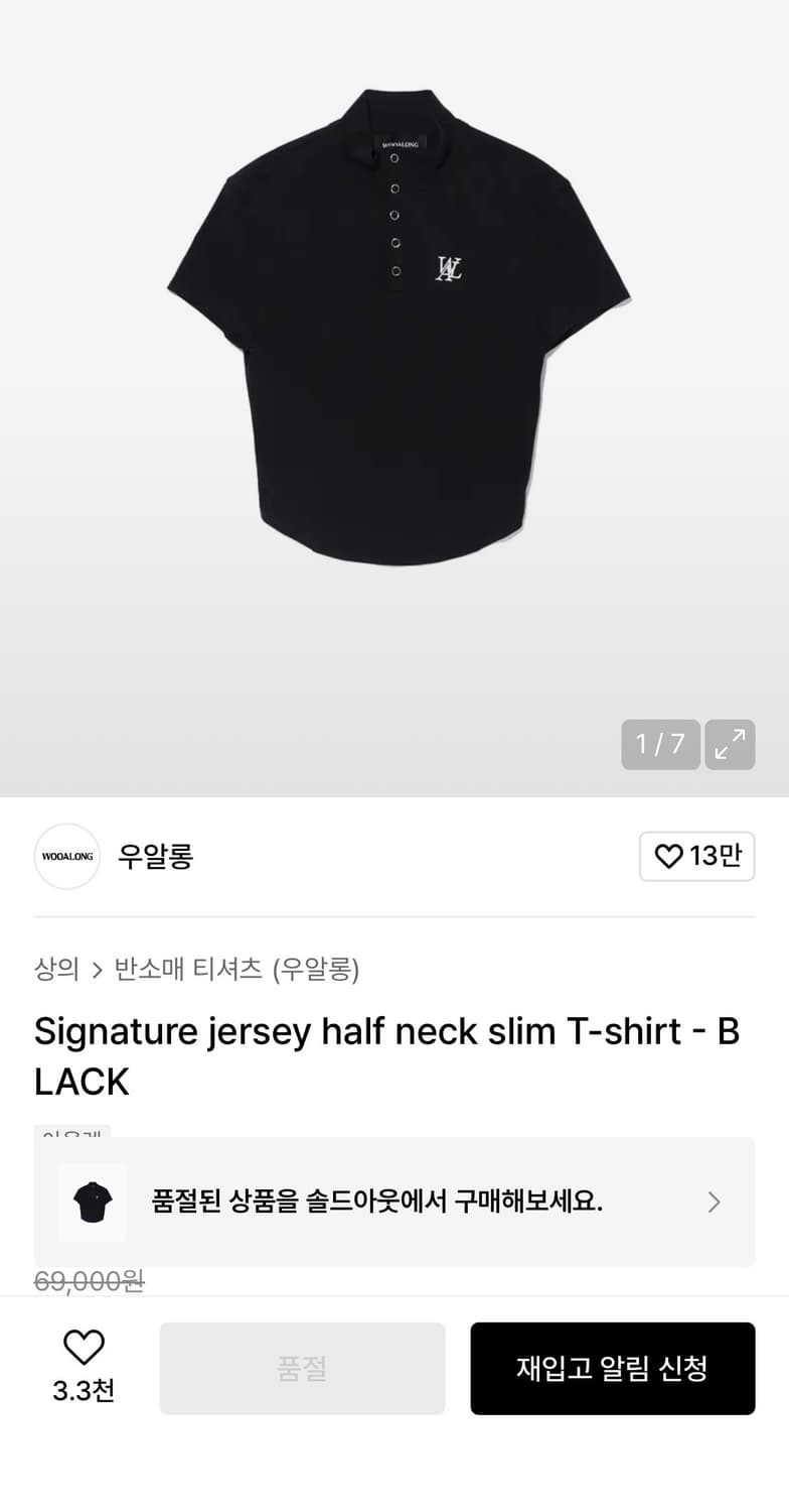 우알롱 signature jersey slim t-shirt 상품이미지1