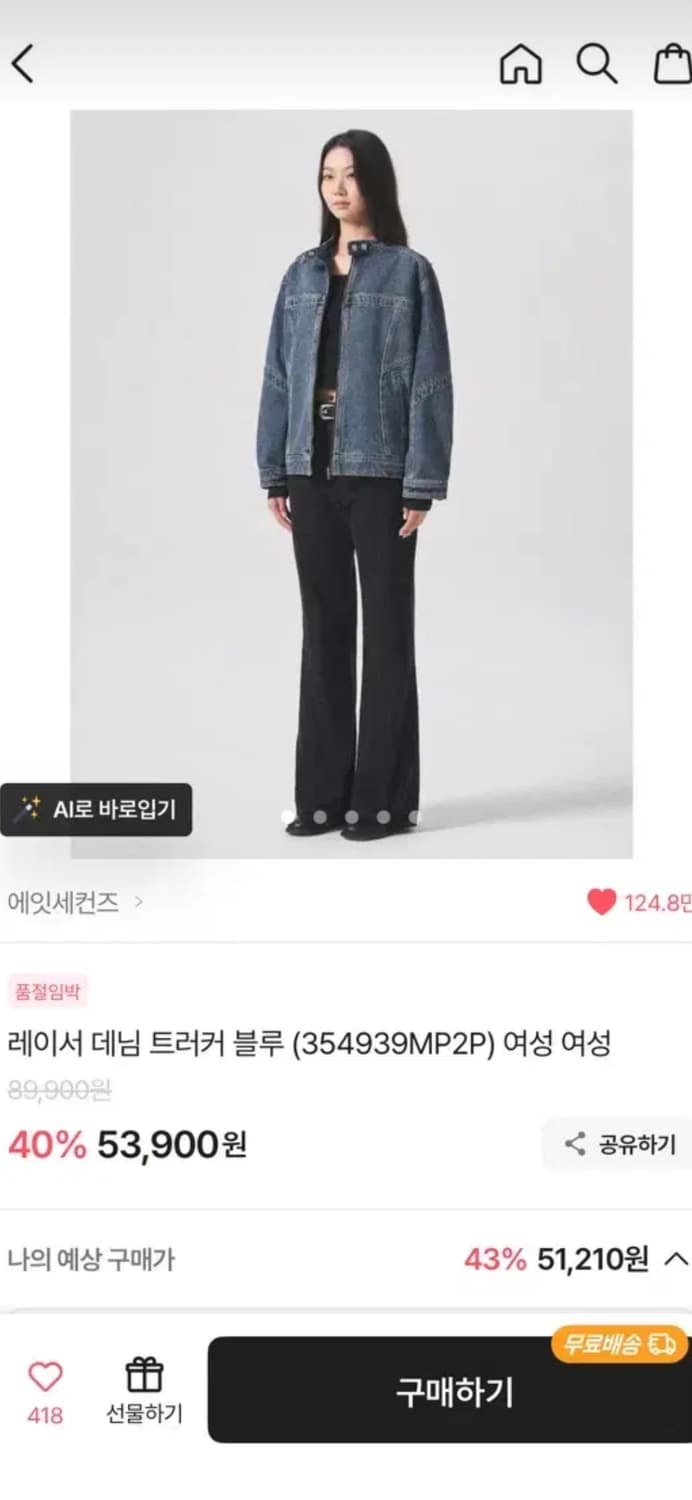 여성 레이서 데님 트러커 블루 M 판매합니다 상품이미지2