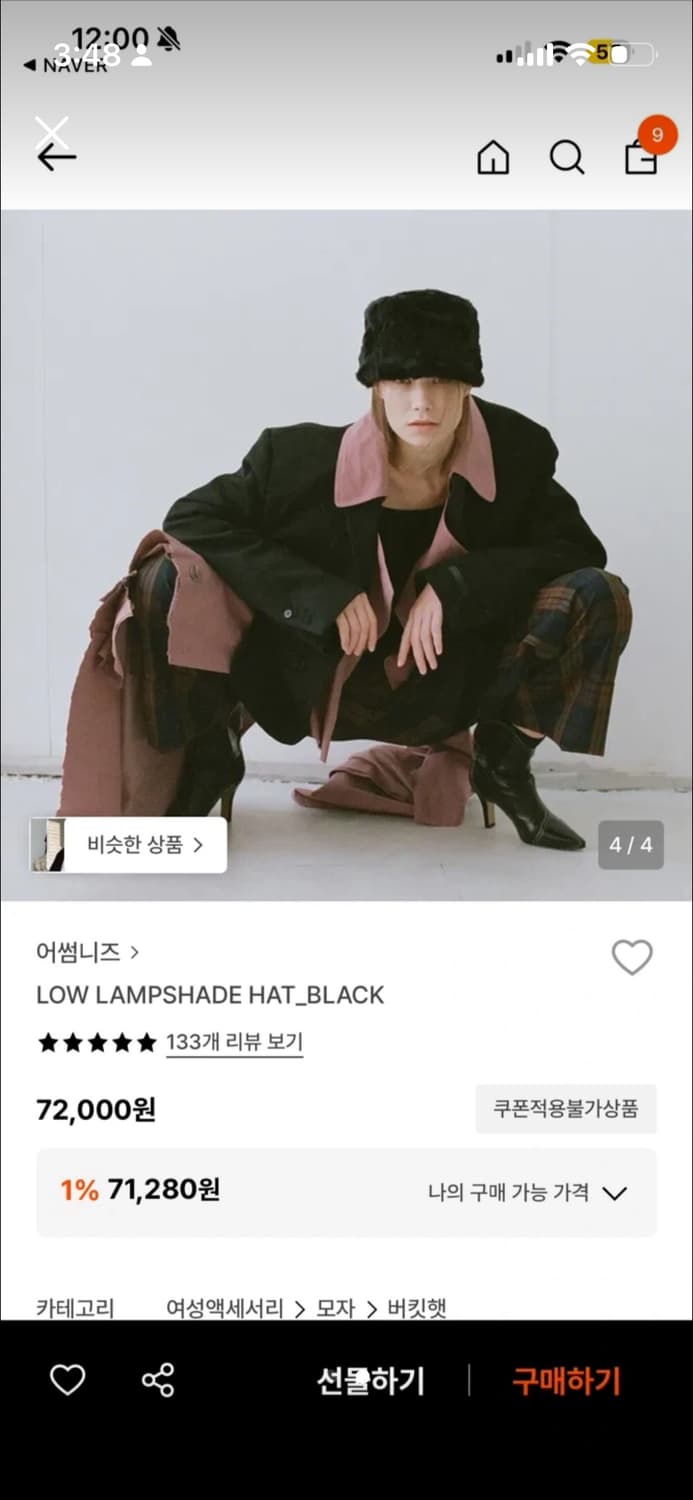 어썸니즈 로우 램프쉐이드 블랙 퍼 버킷햇 상품이미지2