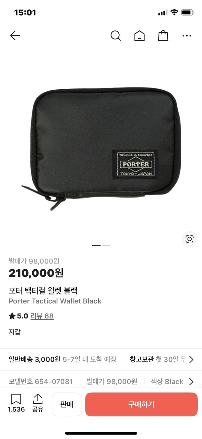 포터 택티컬 지갑 상품이미지1