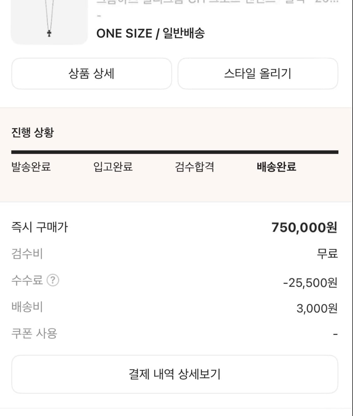 크롬하츠 아오야마 20주년 실리콘 목걸이 블랙 상품이미지2