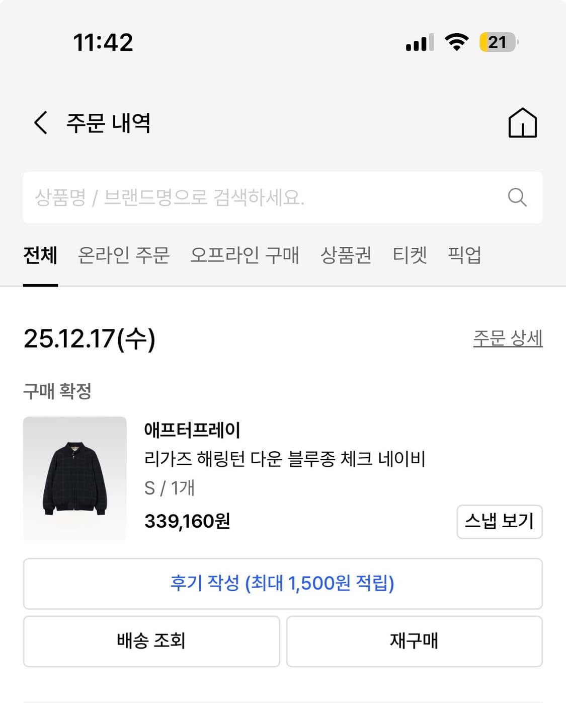 에프터프레이 해링턴 다운 블루종 상품이미지5