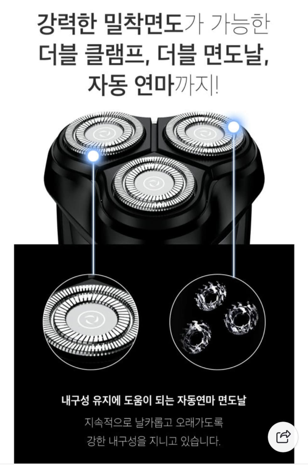 크로스엑스워리어3D전기면도기LED디스플레이 상품이미지3