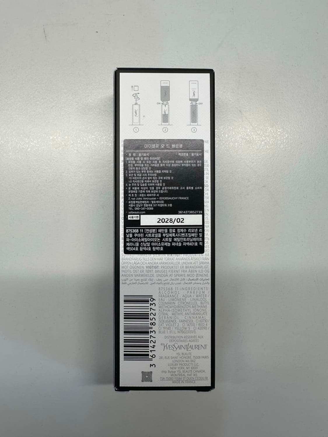 [국문택] 입생로랑 마이셀프 오 드 빠르펭 (ysl myslf edp) 상품이미지2