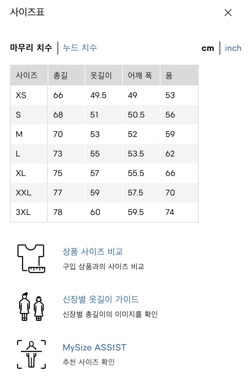 새상품) GU X 엔지니어드 가먼츠 쿠바 셔츠 오프화이트 상품이미지6