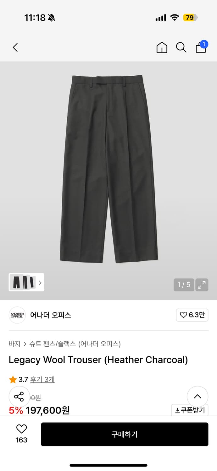 어나더오피스 레가시 울 트라우저 상품이미지1