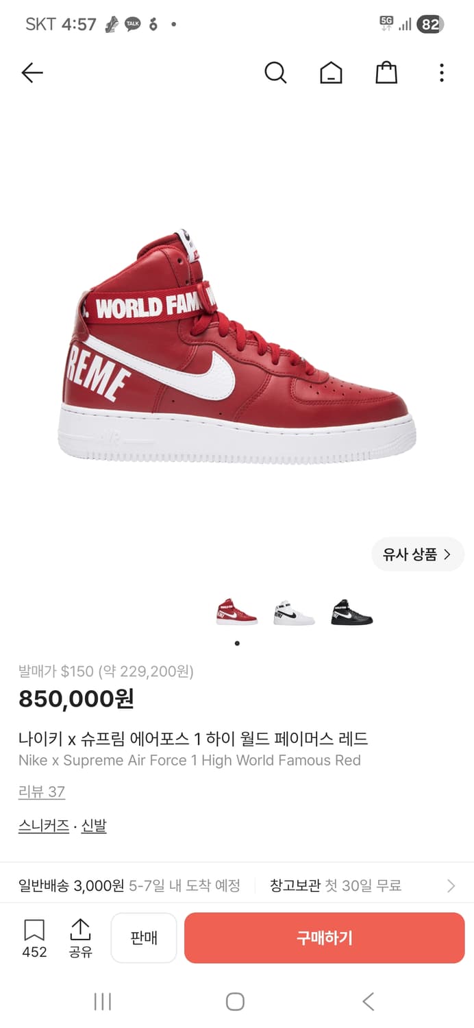 나이키 x 슈프림 에어포스 1 하이 월드 페이머스 레드 상품이미지1