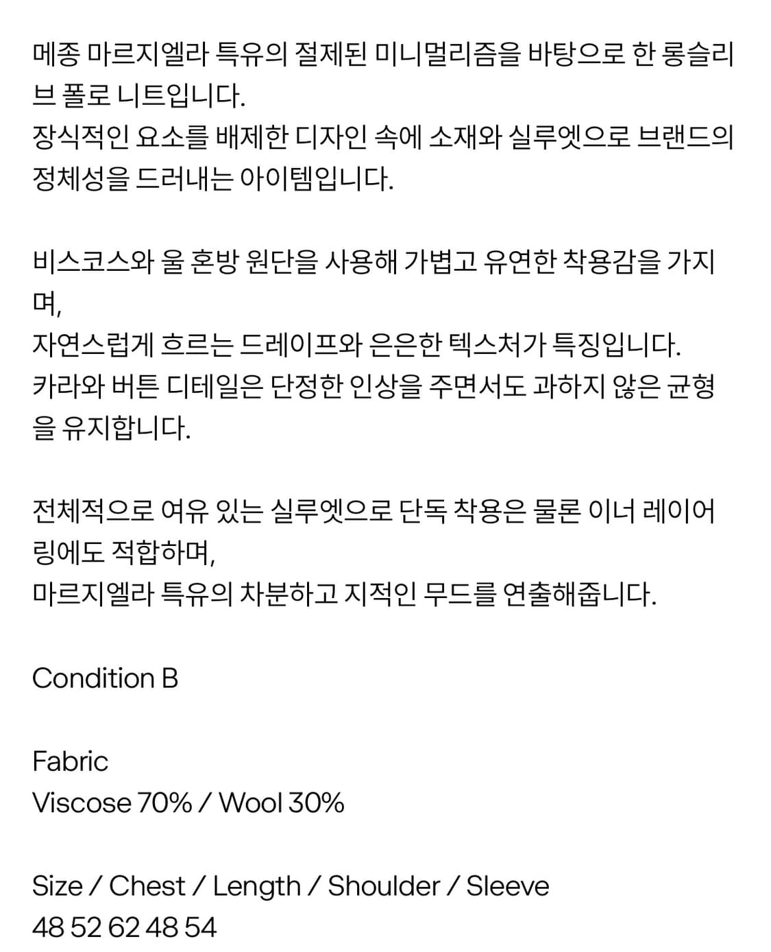 메종 마르지엘라 pk티 상품이미지6