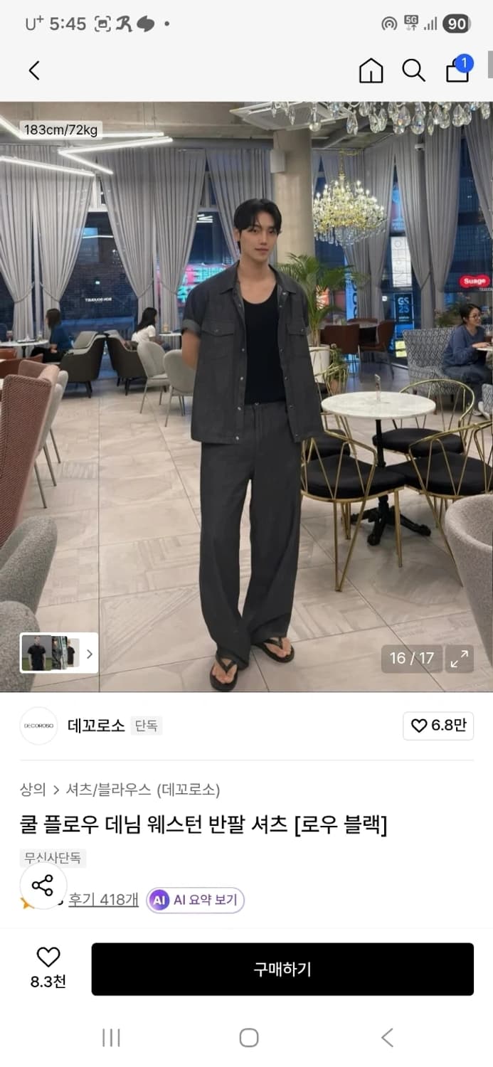 데꼬로소 웨스턴 반팔 데님 셔츠 상품이미지3