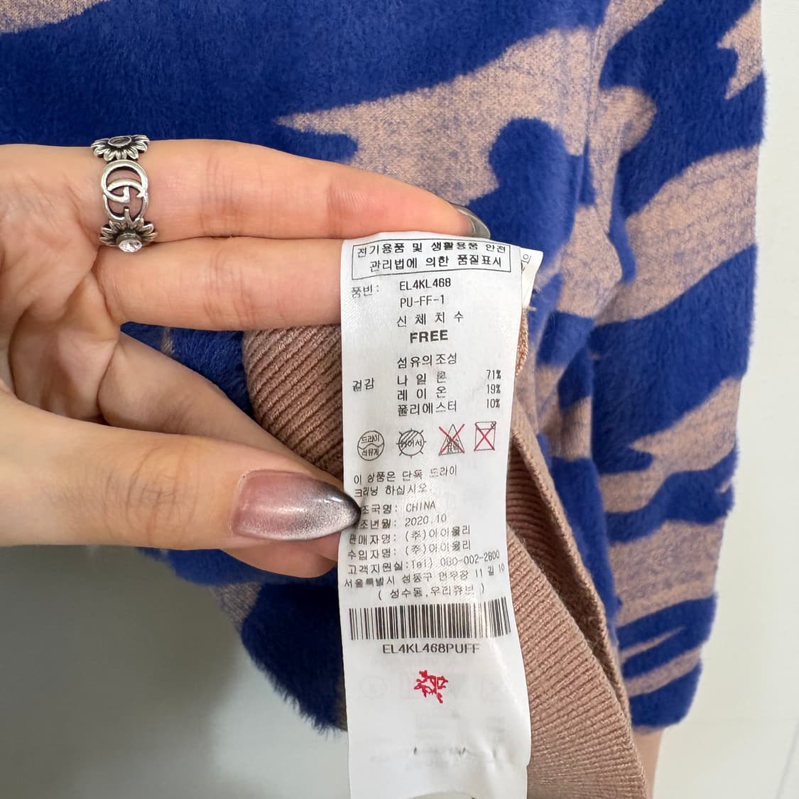 에고이스트 니트 F 66정도 상품이미지4