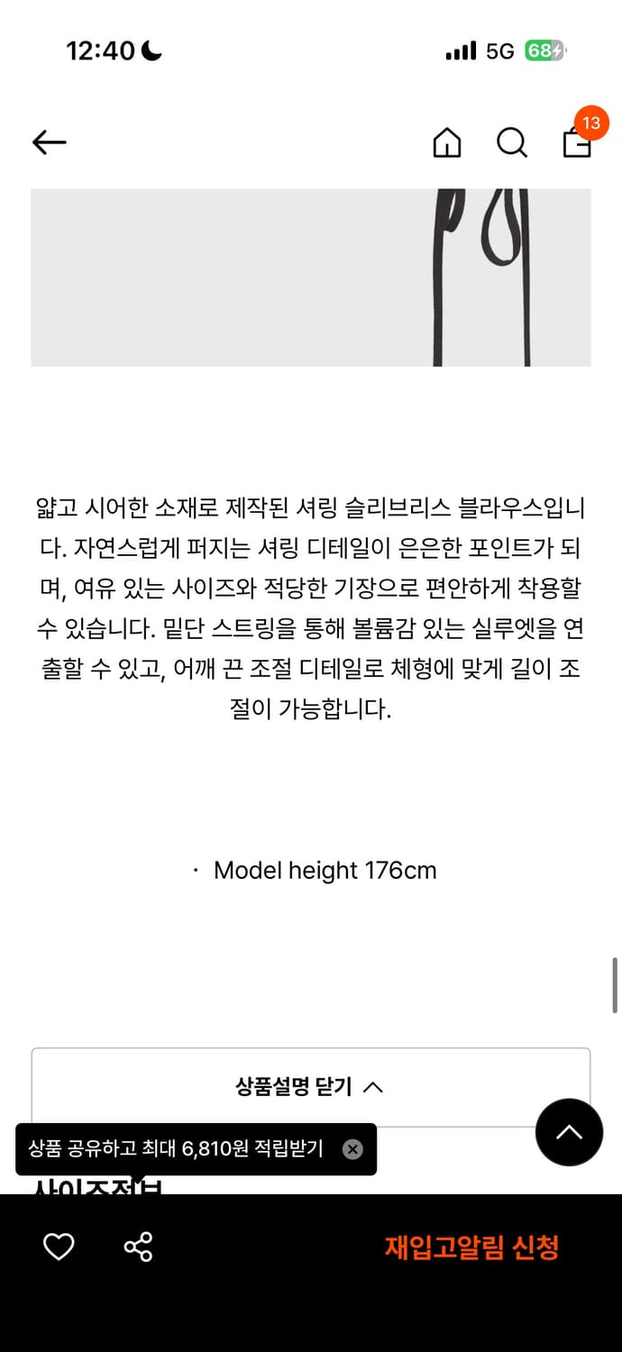 [SET] 모노하 쉬어 캐미솔 블라우스 롱스커트 (브라운) 상품이미지8